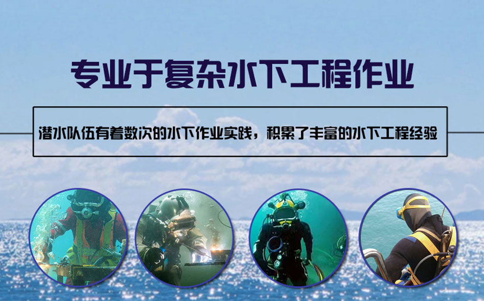 上林县水下打捞施工案例